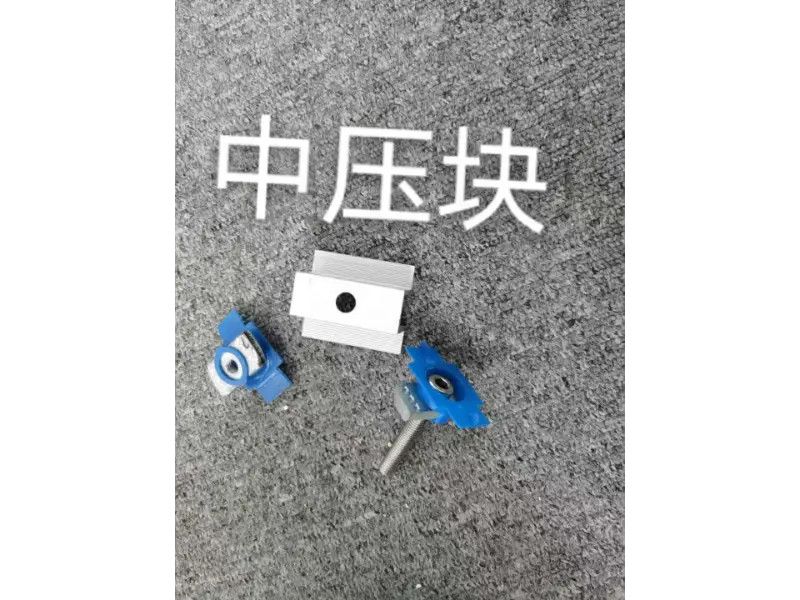 アルミ合金中間クランプ